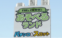 ビッグバン 白石店