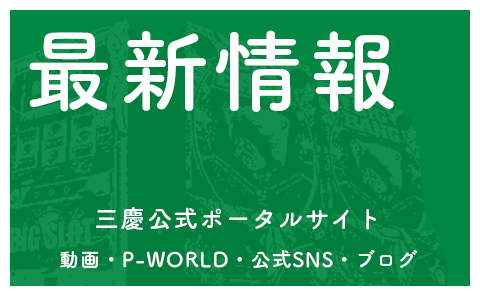 お客様への約束