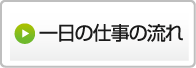 求める人材像